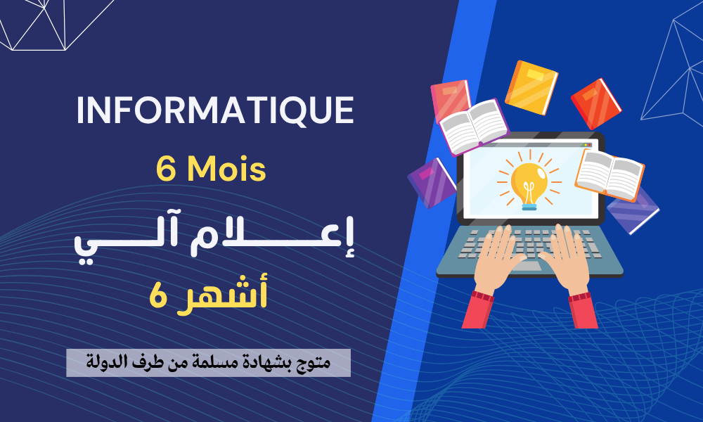 Formation Informatique
