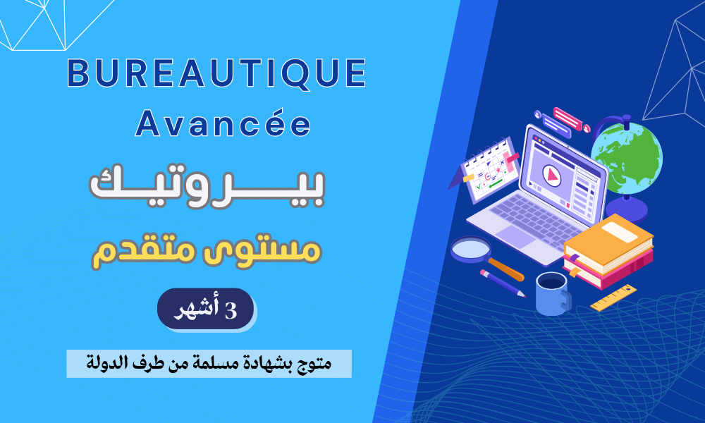 Bureautique Niveau Avancé