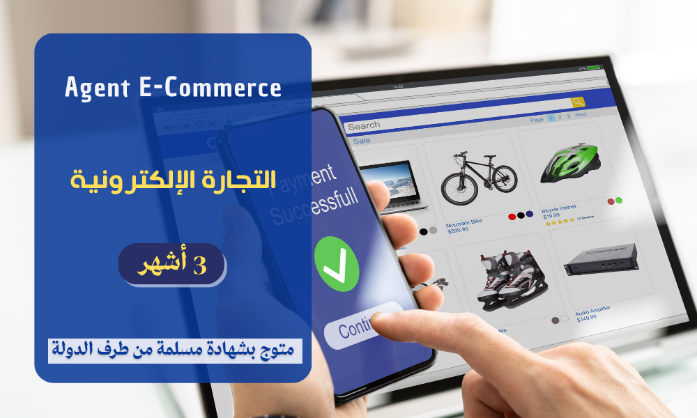 Commerce Electronique ( E-Commerce)