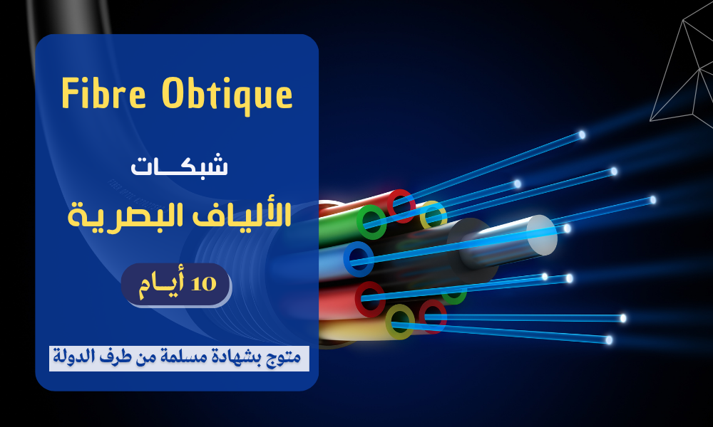 Fibre Obtique