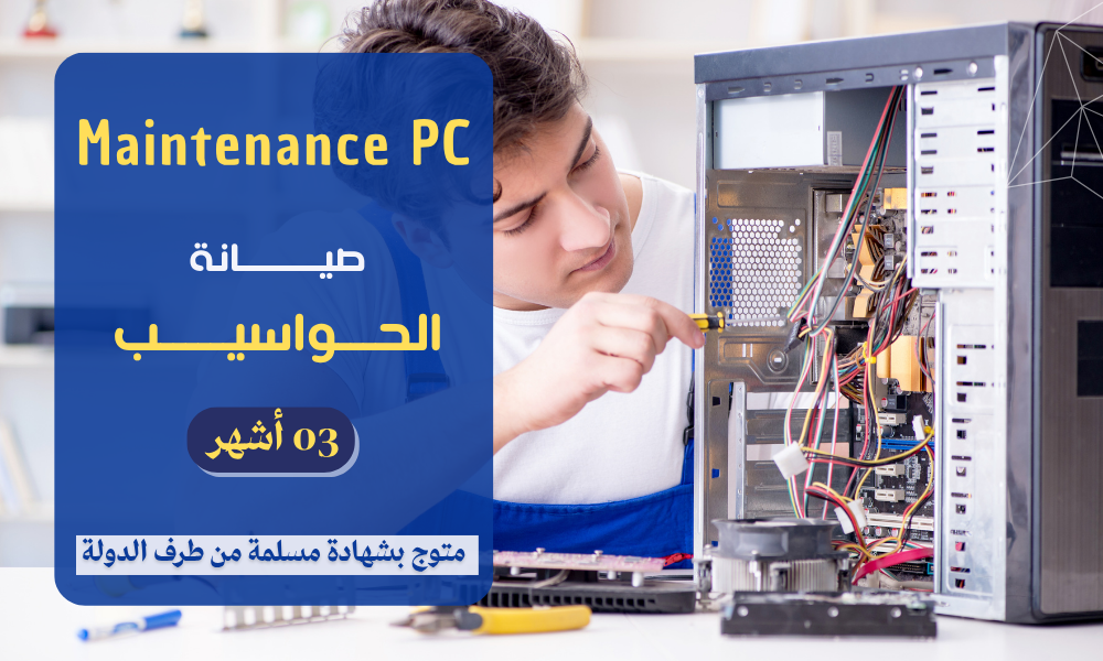 Maintenance des Ordinateurs - PC