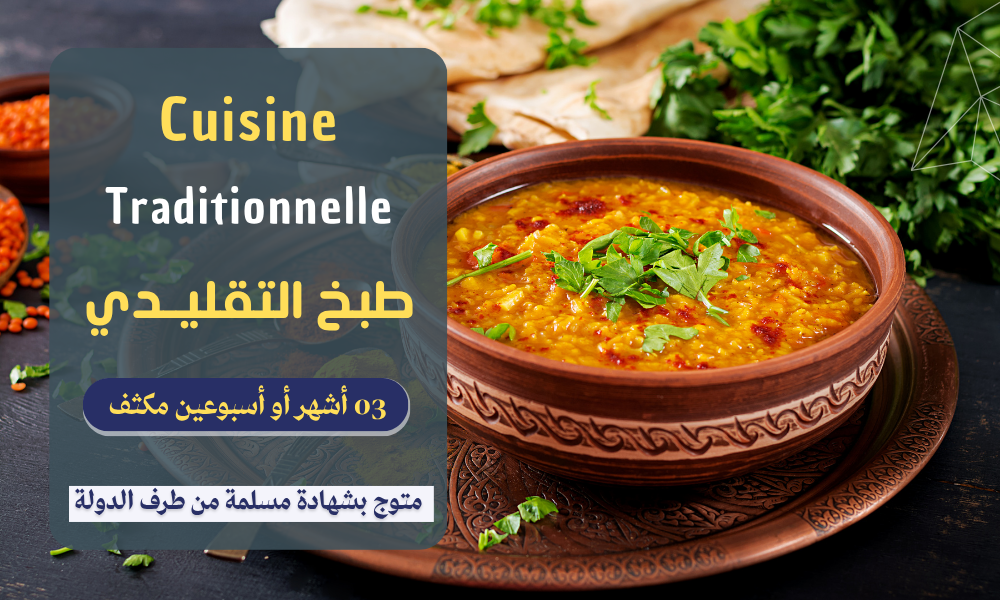 Cuisine Traditionnelle