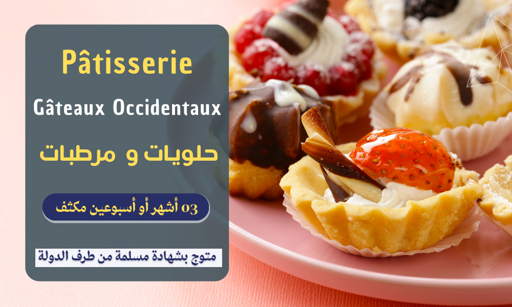 Patisserie et Gateaux Occidentaux