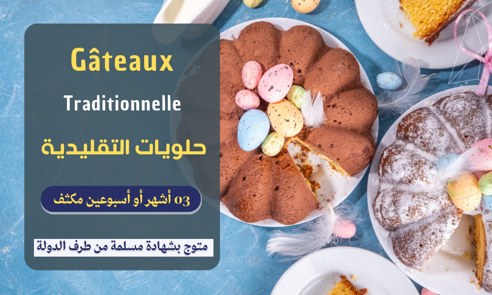 Gateaux Traditionnels