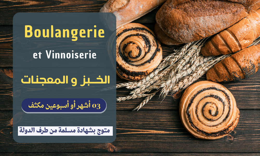 Boulangerie et Viennoiserie