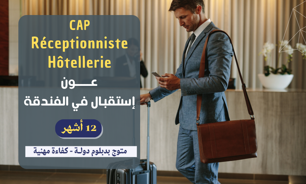CAP Agent de Réception Hôtellerie