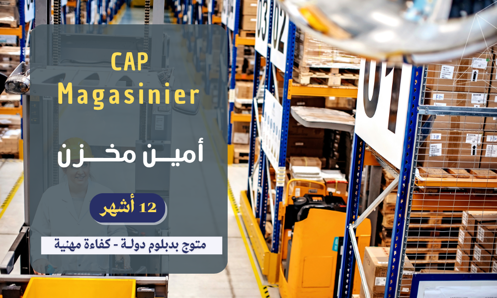 CAP Magasinier